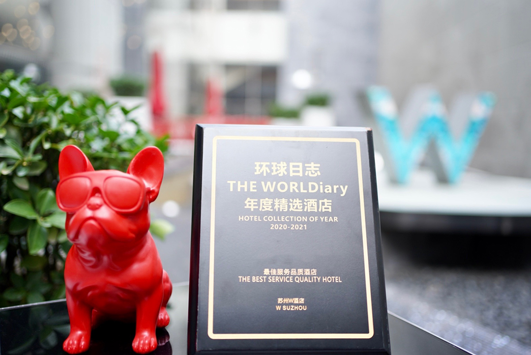 1613637129885206.jpg 蘇州W酒店榮獲環(huán)球日志年度“最佳服務(wù)品質(zhì)酒店”獎(jiǎng)項(xiàng).jpg