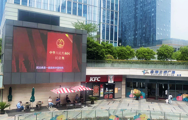 1654674985529247.png 民法典播放視頻(星海廣場).png