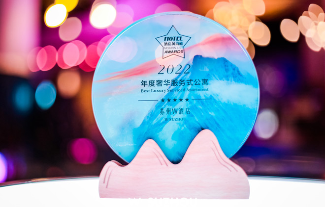 1675054638213566.jpg 蘇州W酒店榮獲“年度奢華服務(wù)式公寓“獎(jiǎng)項(xiàng).jpg