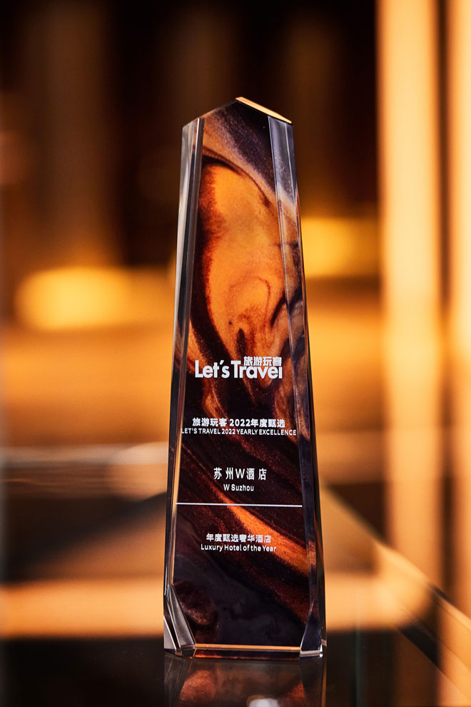 1676883929345717.jpg 蘇州W酒店榮獲“2022年度臻選奢華酒店”獎項.jpg
