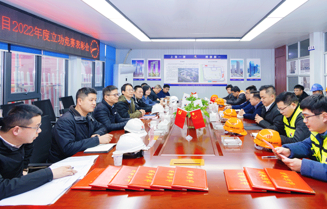 1677230089103801.png 恒泰生活廣場(chǎng)項(xiàng)目立功競(jìng)賽會(huì).png