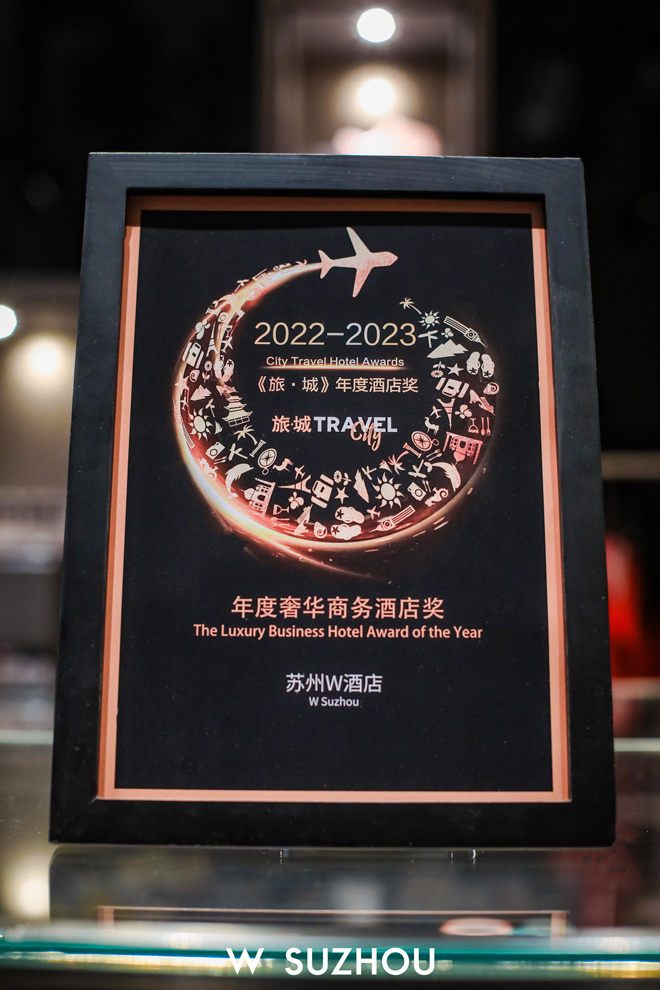 1681715566696985.jpg 蘇州W酒店榮獲“年度奢華商務(wù)酒店”獎項.jpg