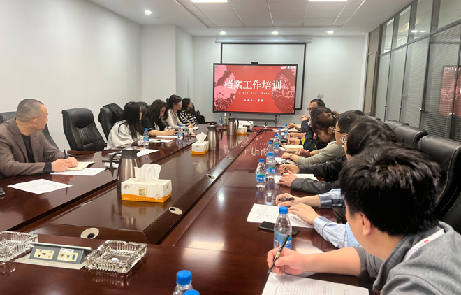 1681981149561521.jpg 檔案培訓(xùn).jpg