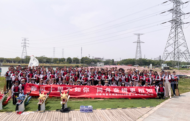 1684496670317273.jpg 春風(fēng)十里不如你--同舟奮輯譜寫恒泰新篇章.jpg