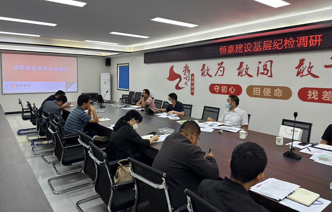 1687684801506785.jpg 20230620恒泰建設(shè)開展節(jié)前基層紀(jì)檢調(diào)研.jpg