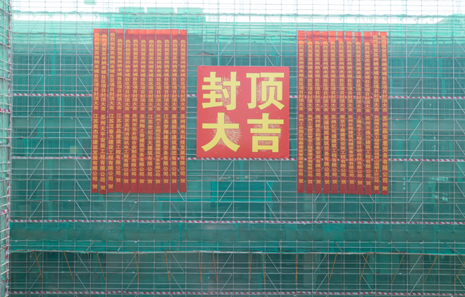 1688368039751205.jpg 20230621納米城-B2-項目封頂儀式003.jpg