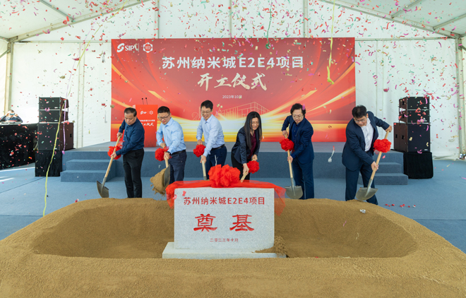 1698716572124835.jpg 2023-10-12-恒泰建設(shè):蘇州納米城E2E4項(xiàng)目開工建設(shè).jpg