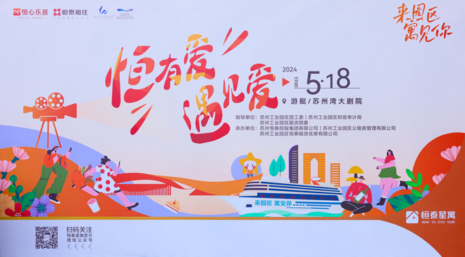 1716860581803771.jpg 20240518《恒有愛-遇見愛》青年人才交友活動001.jpg